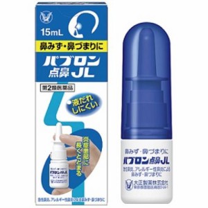 【第2類医薬品】パブロン点鼻ＪＬ 15ml【大正製薬】【セルフメディケーション税制対象】