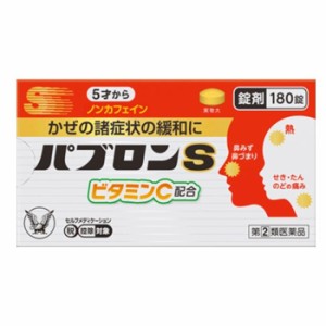 【第(2)類医薬品】パブロンＳ錠 180錠【大正製薬】【セルフメディケーション税制対象】