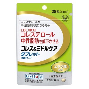 リビタ コレス＆ミドルケア タブレット(粒タイプ)  28粒【大正製薬】【メール便対応】