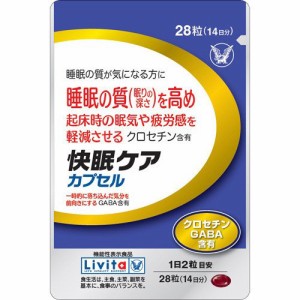 リビタ 快眠ケア 28粒入【大正製薬】【メール便対応】