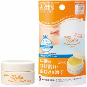 【第3類医薬品】ユースキン リリップ キュア　8.5g【ユースキン製薬】※メール便4個まで