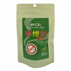 嫌煙飴 コーヒー味 15粒【清栄薬品】【メール便２個まで】