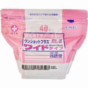 【第3類医薬品】ワンショットプラス EL-II ワイドタイプ 40枚入 11496【白十字】