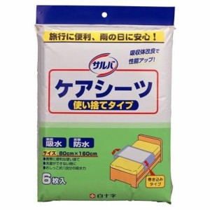 サルバ ケアシーツ 使い捨てタイプ  6枚入【白十字】