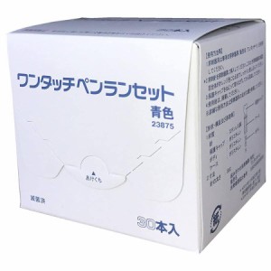 ワンタッチペンランセット 青色 30本入【LifeScan Japan】