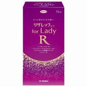 【第1類医薬品】リザレック コーワ for Lady 72ml【興和】【送料無料】【※メール返信必須※】