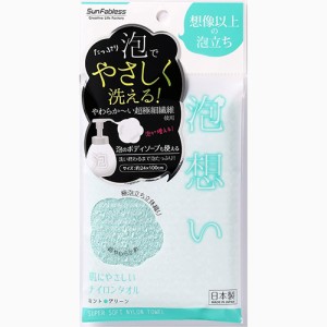 泡想い 肌にやさしいナイロンタオル ミントグリーン【サンファブレス】【納期：1週間程度】※メール便２個まで