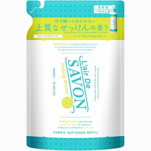 レールデュサボン 柔軟剤 フィーリングブリーズ 詰め替え用 480mL【フィッツコーポレーション】【納期：1週間程度】