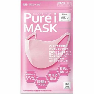 Purei MASK ピュアアイマスク  ソフトピンク レギュラーサイズ 3枚入【Y&R】※メール便３個まで