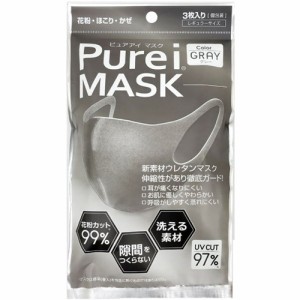 Purei MASK ピュアアイマスク 3枚入 グレー 個包装 新素材高機能マスク【Y&R】※メール便３個まで※