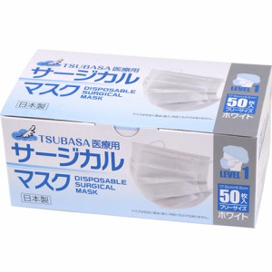 TSUBASA 日本製 医療用サージカルマスク 50枚入【つばさ】