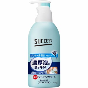 サクセス 薬用シェービングフォーム 250g【花王】【医薬部外品】【納期：10日程度】