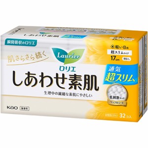 ロリエ しあわせ素肌 通気超スリム 軽い日用 17cm 羽なし 32個入【花王】【医薬部外品】【納期：10日程度】