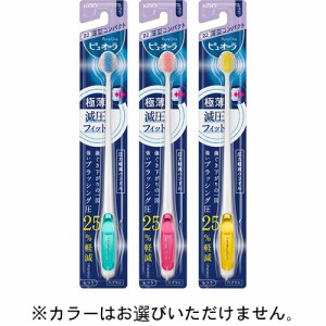 ピュオーラ ハブラシ 薄型コンパクト ふつう【花王】【納期：10日程度】※メール便１０個まで