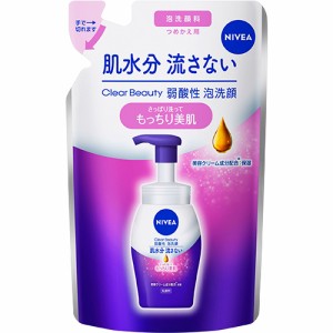 ニベア クリアビューティー弱酸性泡洗顔 もっちり美肌 つめかえ用 130ml【花王】【納期：10日程度】※メール便３個まで