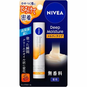 ニベア ディープモイスチャーリップ メルティタイプ 無香料【花王】【医薬部外品】【納期：10日程度】【メール便対応】