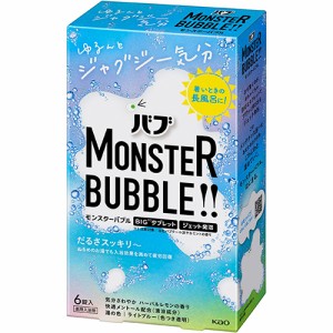 バブ モンスターバブル ゆるんとジャグジー気分 6錠入【花王】【医薬部外品】【納期：10日程度】