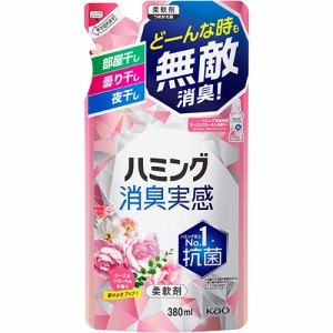 ハミング消臭実感 ローズ＆フローラルの香り つめかえ用 380ml【花王】【納期：10日程度】