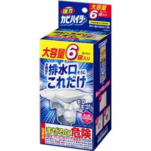 強力カビハイター 排水口そうじこれだけ 6袋入【花王】【納期：10日程度】※メール便２個まで ※メール便は外箱畳んで発送