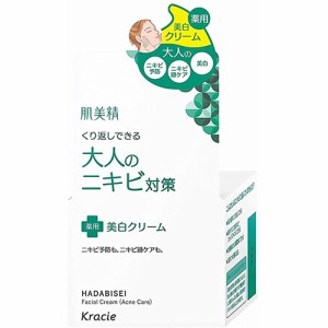 肌美精 大人のニキビ対策 薬用美白クリーム 50g【クラシエホームプロダクツ】【医薬部外品】【納期：1週間程度】