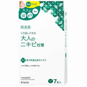 肌美精 大人のニキビ対策 薬用集中保湿＆美白マスク 7枚【クラシエホームプロダクツ】【医薬部外品】【納期：1週間程度】