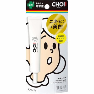 肌美精 CHOI薬用クリアジェリーショット 15g【クラシエ】【医薬部外品】【納期：１週間程度】【メール便対応】