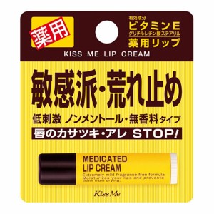 キスミー薬用リップクリーム 2.5g【伊勢半】【医薬部外品】【納期：1週間程度】※メール便5個まで