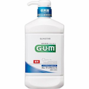 GUM(ガム) 薬用 デンタルリンス ノンアルコールタイプ 960ml【サンスター】【医薬部外品】