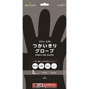 ナイスハンド きれいな手 つかいきりグローブ ブラック 100枚入 No.847  Lサイズ【ショーワグローブ】【納期：1週間程度】※メール便１個