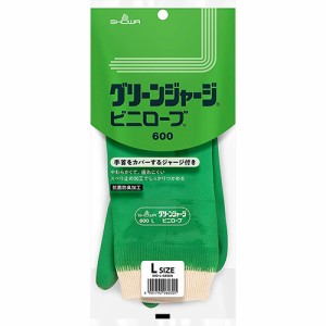 グリーンジャージ ビニローブ No.600 Lサイズ【ショーワグローブ】【納期：1週間程度】