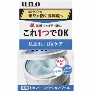 UNO UVパーフェクションジェル 80g【ファイントゥディ】【医薬部外品】【納期：1週間程度】