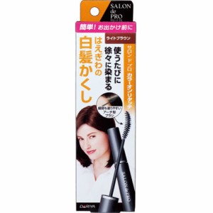 サロンドプロ カラーオンリタッチ 白髪かくしEX ライトブラウン 15ml【ダリヤ】【納期：1週間程度】※メール便4個まで