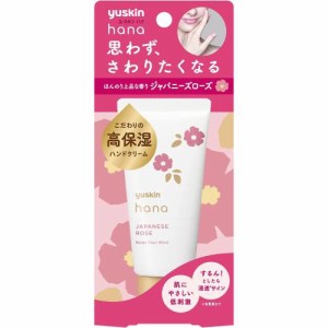 ユースキン hana ジャパニーズローズ 50g【ユースキン】【定形外送料無料】【B】