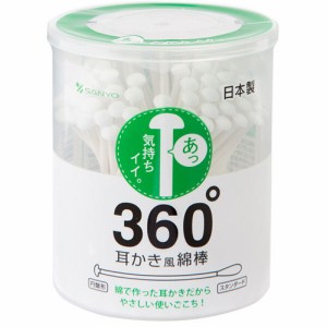 360°耳かき風綿棒 100本入【山洋】【納期：1週間程度】