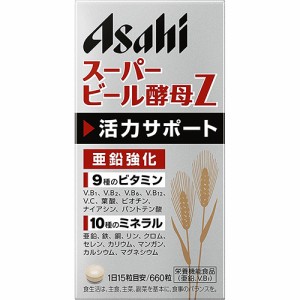 アサヒ スーパービール酵母Z 660粒【アサヒグループ食品】【栄養機能食品】