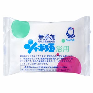 シャボン玉 浴用 100g【シャボン玉石けん】