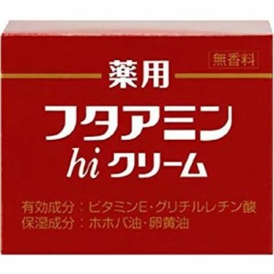 フタアミンｈiクリーム 55g【ムサシノ製薬】