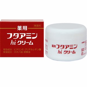 フタアミンhiクリーム 130g【ムサシノ製薬】【医薬部外品】