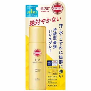 サンカット パーフェクトUV スプレー 60g【コーセーコスメポート】【納期：1週間程度】