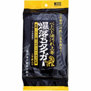 ベトベト油汚れ落とし 爆落ちタイガー 20枚入【コーヨー化成】【納期：１週間程度】※メール便２個まで