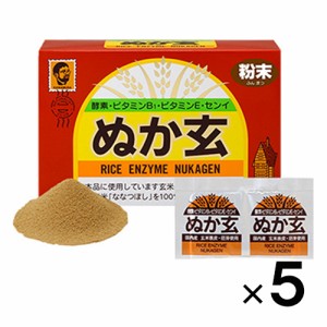 ぬか玄 粉末タイプ 200g×5個【健康フーズ】【送料無料】