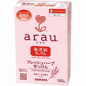 arau. アラウ フレッシュハーブせっけん 100g【サラヤ】【納期：1週間程度】