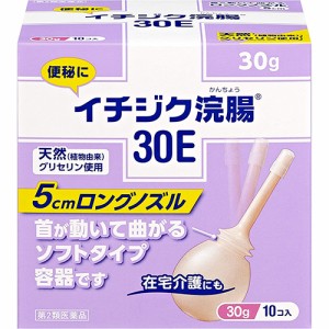 【第2類医薬品】イチジク浣腸30E 10コ入【イチジク製薬】