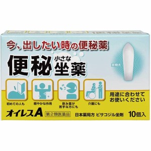 【第2類医薬品】オイレスA 10個入【大木製薬】※メール便３個まで