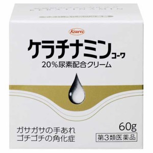 【第3類医薬品】ケラチナミンコーワ 20％尿素配合クリーム 60g【興和】【定形外送料無料】【B】