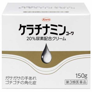 【第3類医薬品】ケラチナミンコーワ 20％尿素配合クリーム 150g【興和】