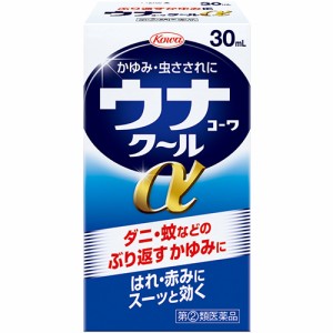 【第(2)類医薬品】ウナコーワクールα 30ml【興和】【セルフメディケーション税制対象】