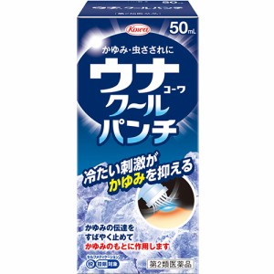 【第2類医薬品】ウナコーワ クールパンチ 50ml【興和】【セルフメディケーション税制対象】