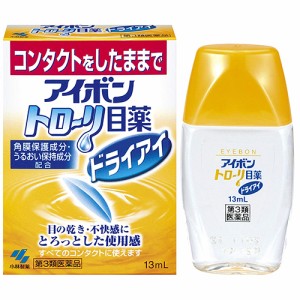 【第3類医薬品】アイボントローリ目薬ドライアイ 13ml【小林製薬】【メール便対応】