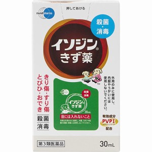 【第3類医薬品】イソジンきず薬 30ml【シオノギヘルスケア】